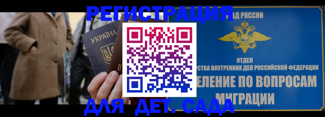 прописка ребенка в Хвалынске