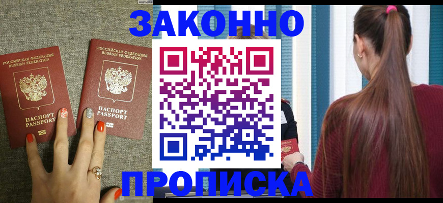 временная регистрация гарантия в Хвалынске