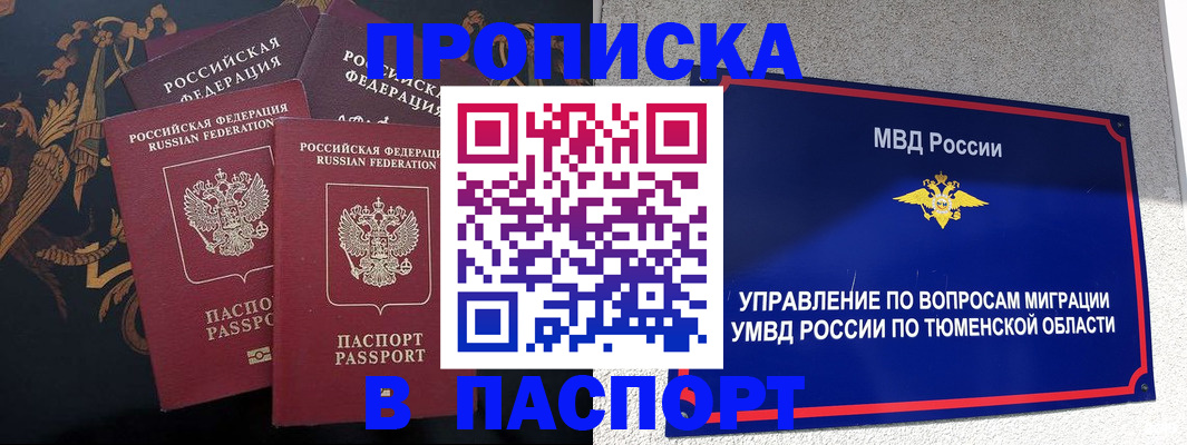 пропишу в квартире в Хвалынске