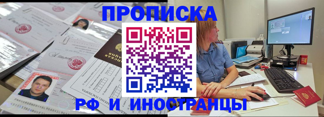 временная регистрация законно в Хвалынске